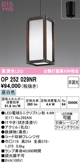 OP252029NR
