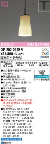 OP252094BR