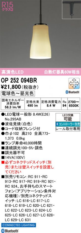 OP252094BR