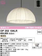 OP252104LR