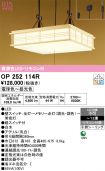 OP252114R