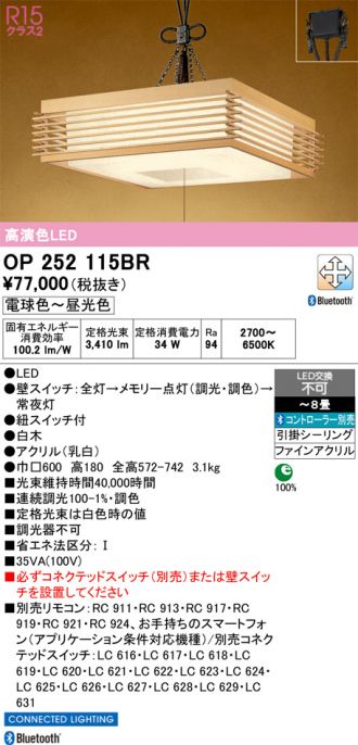 OP252115BR
