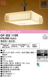 OP252115R
