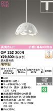 OP252200R