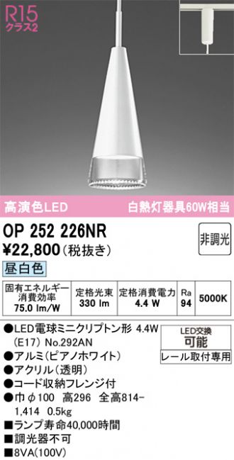 OP252226NR