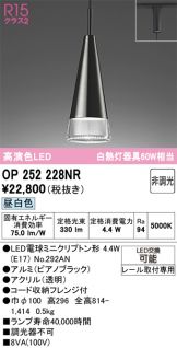 OP252228NR