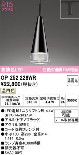 OP252228WR