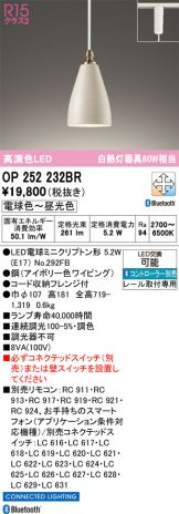 OP252232BR
