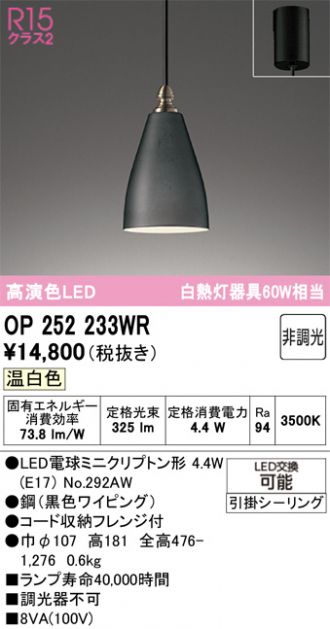 OP252233WR