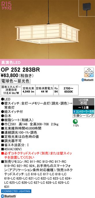 OP252283BR