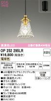 OP252295LR