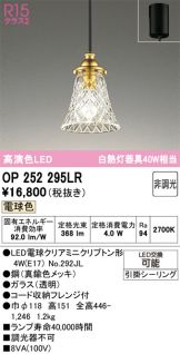 OP252295LR