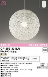 OP252331LR