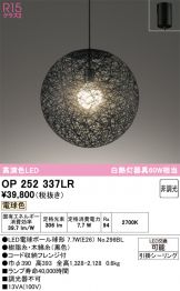 OP252337LR
