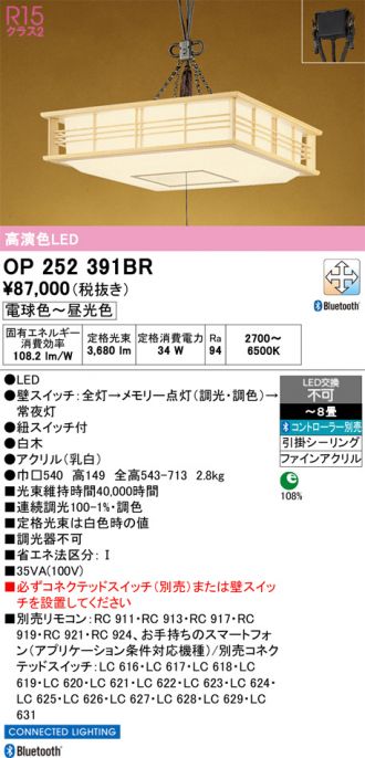 OP252391BR