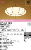 OP252402R