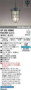 OP252409BC