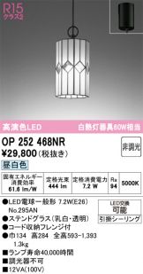 OP252468NR