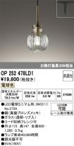 OP252478LD1