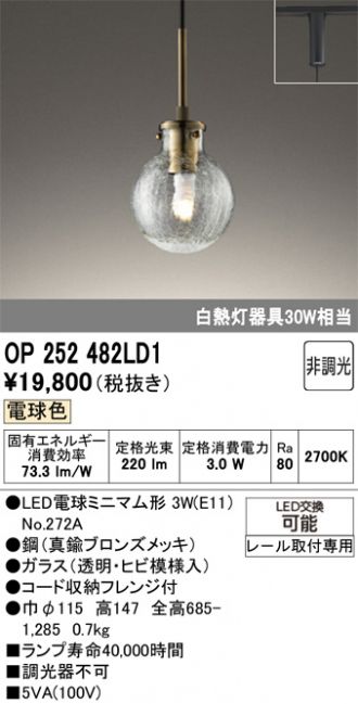 OP252482LD1
