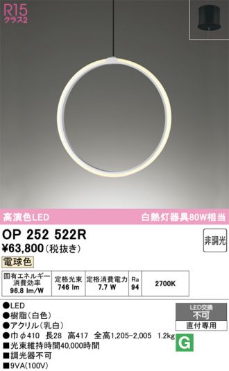 OP252522R