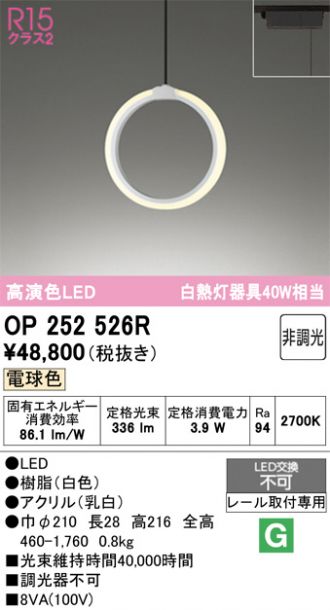 OP252526R