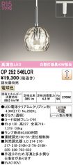 OP252546LCR