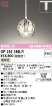 OP252546LR
