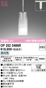 OP252548NR