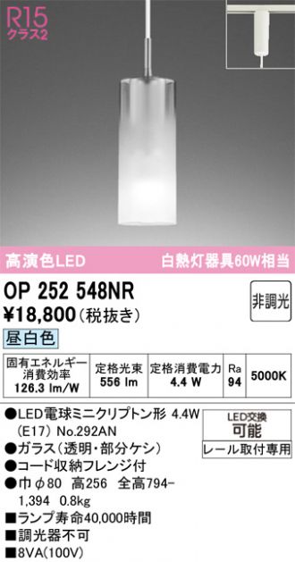 OP252548NR