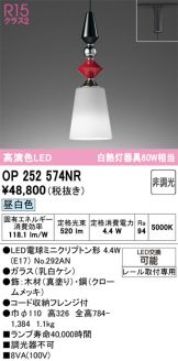 OP252574NR