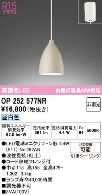 OP252577NR