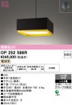 OP252586R