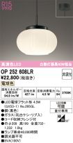 OP252608LR