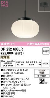 OP252608LR