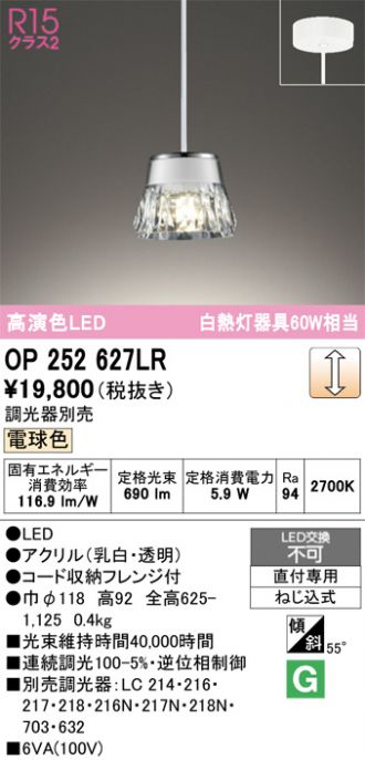 OP252627LR
