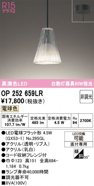 OP252659LR