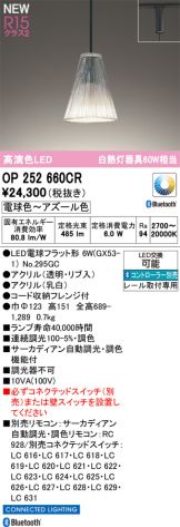 OP252660CR