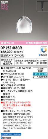 OP252666CR