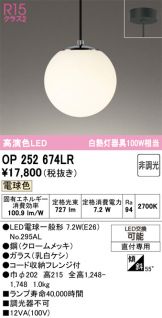 OP252674LR