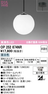 OP252674NR