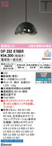 OP252676BR