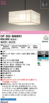 OP252686BR1