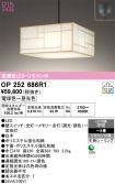 OP252686R1