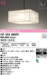OP252686R1