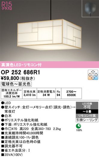 OP252686R1