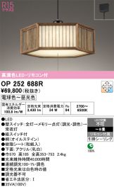 OP252688R