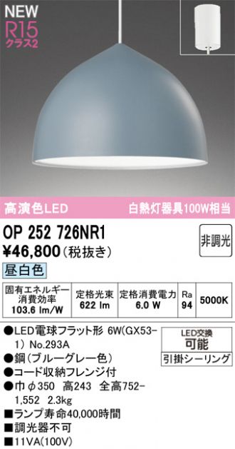 OP252726NR1