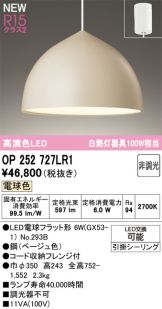 OP252727LR1