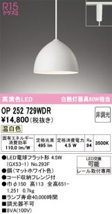 OP252729WDR